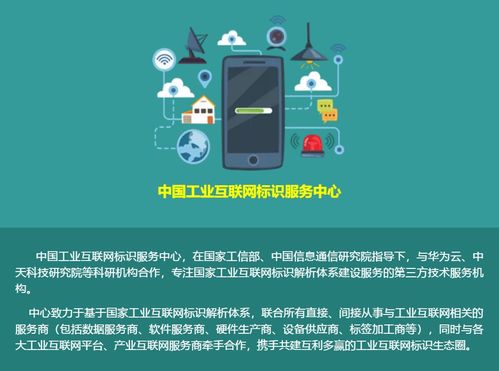 企業(yè)注冊和使用國家工業(yè)互聯(lián)網(wǎng)標識與數(shù)據(jù)服務(wù)的多重優(yōu)勢