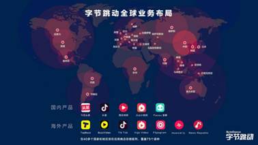 技術引領責任 張一鳴談互聯網企業工業互聯網數據服務中的社會責任