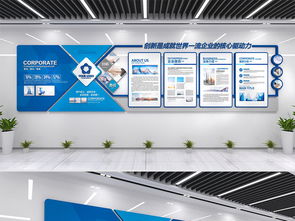 簡約藍色科技風大型辦公形象墻設計 高清效果圖下載與企業文化展示新維度