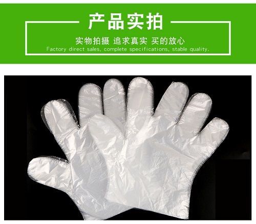 一次性手套批發(fā) 薄膜加長(zhǎng)加厚PE塑料手套在餐飲外賣與家用的安全之選